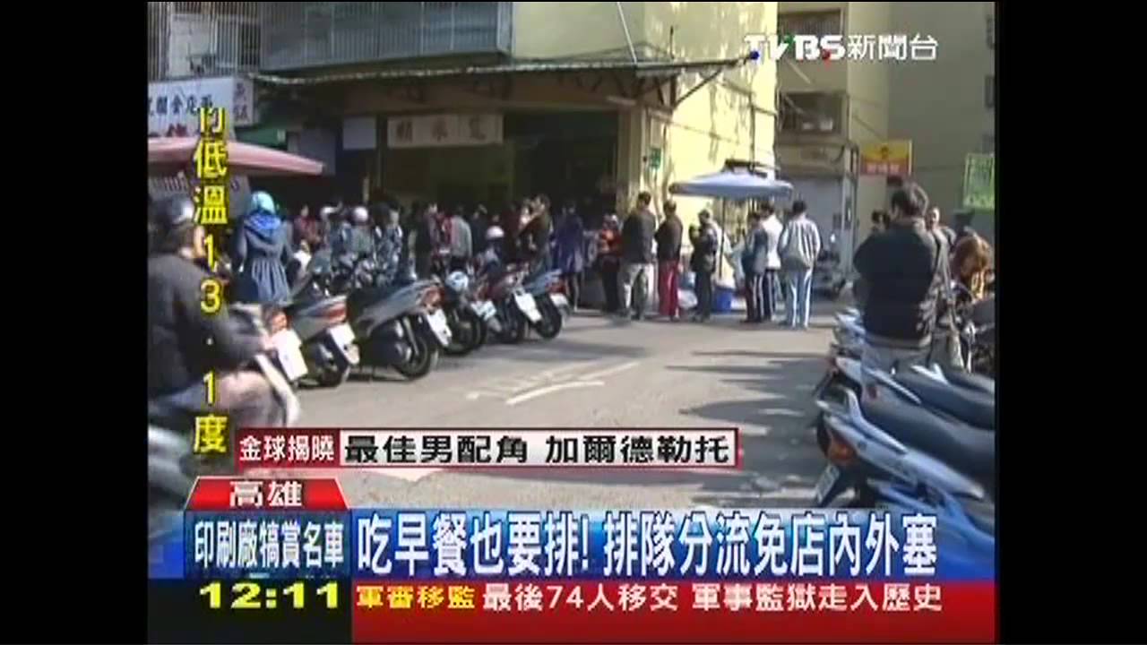 就愛眷村味!早餐店排長龍 交通打結