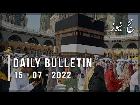 Daily Haj Bulletin | 15-07-2022 (16-12-1443)