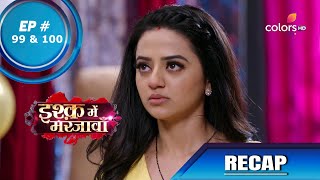 Ishq Mein Marjawan S2 | इश्क़ में मरजावाँ | Episode 99 & 100 | Recap