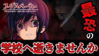 夏なので天神小学校に行ってきませんか？