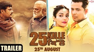 25 Kille  Official Trailer  Yograj Singh  Guggu Gi