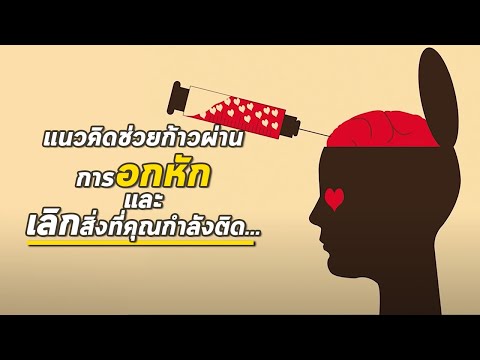 ฉันมีความแข็งแรงลดลง กระโดดจากความอ่อนแอ