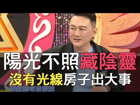 房間照不到陽光風水