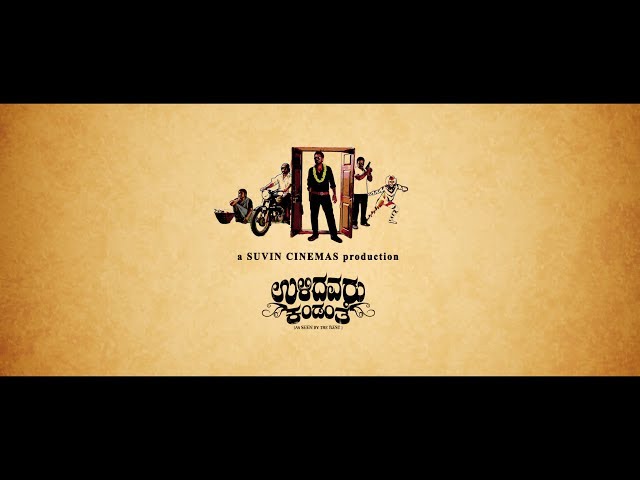 Ulidavaru Kandante: Theatrical Trailer - Rakshit Shetty | Kishore | Achuth Kumar | Tara