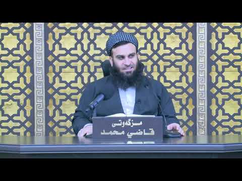 وانەی پەنجا و یەکەم
