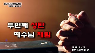 승리의 시작 제작소개 영상