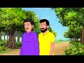 चालाकबाज दोस्त | Hindi Story | Hindi Kahaniya | Moral Stories | cartoon story | Nabatoons