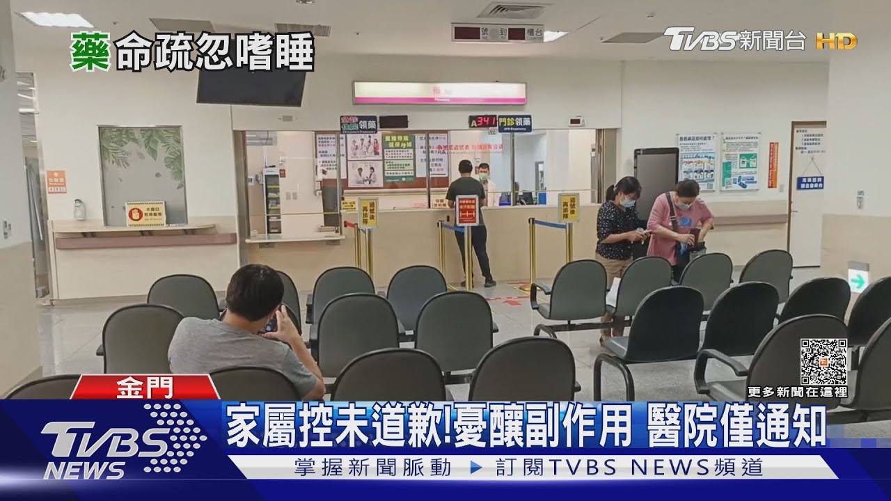 給錯了!高燒不退 醫師給女童吃成人藥量