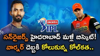 SRH vs KKR Match Highlights | IPL 2020 | Sun Risers Hyderabad vs Kolkata Knight Riders