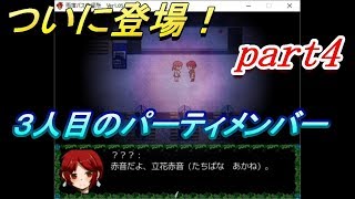 津軽の３人で肝試し！？ part4 雨宿バス停留所実況プレイ