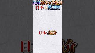 【原神攻略】さすが日本、、！？スネージナヤキャラ紹介投稿の日本と海外の違いご紹介【LunaⅥ最新情報】#原神 #関西弁 #VTuber #genshinimpact #無課金 #ガチャ #新キャラ