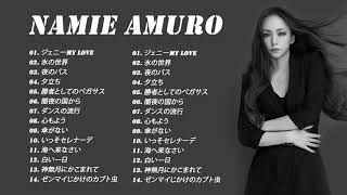 Namie Amuro Favorite Songs 2021 | 安室奈美恵 PV 最新 メドレー Amuro Namie 人気曲 ヒットメドレー安室奈美恵