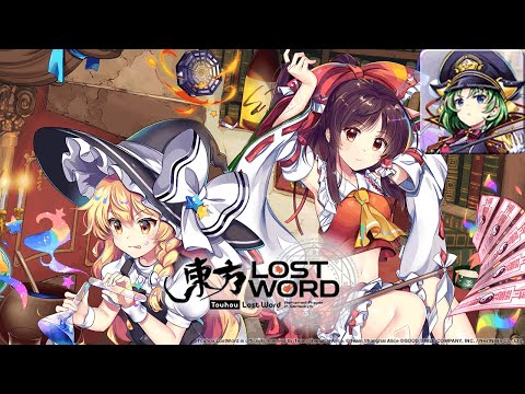 Dead or Alive (Station Master Eiki) - Touhou Lost Word Music Extended