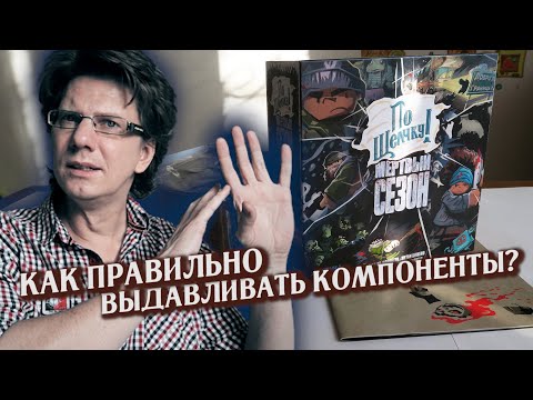 how to properly extrude components from punchboards?