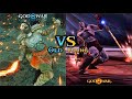 Old Kratos VS Young Kratos Blades Of Chaos Move Set God Of War Ragnarok God Of War 3