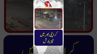 کراچی میں موسلا دھار بارش