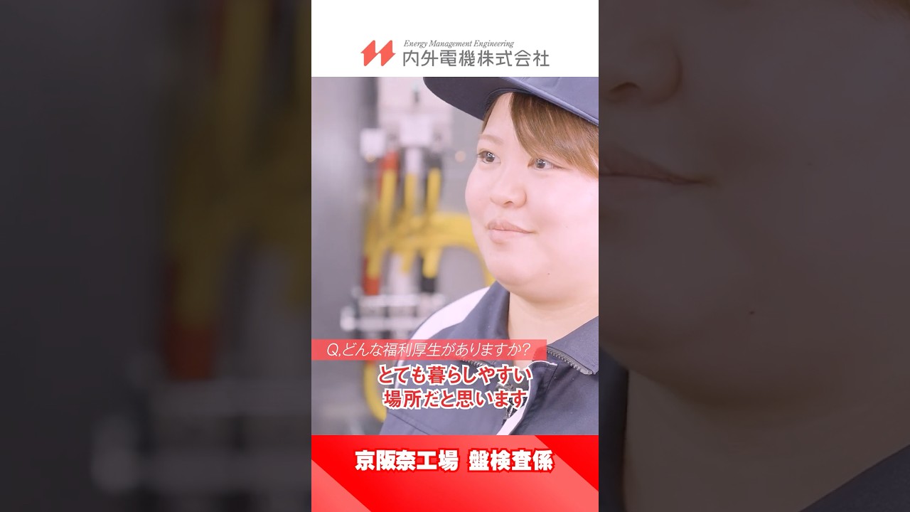 新生活も安心！働く環境と暮らしを両立