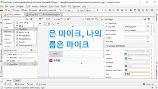 Do it! 안드로이드 앱 프로그래밍 [개정7판] part02 chapter03 02