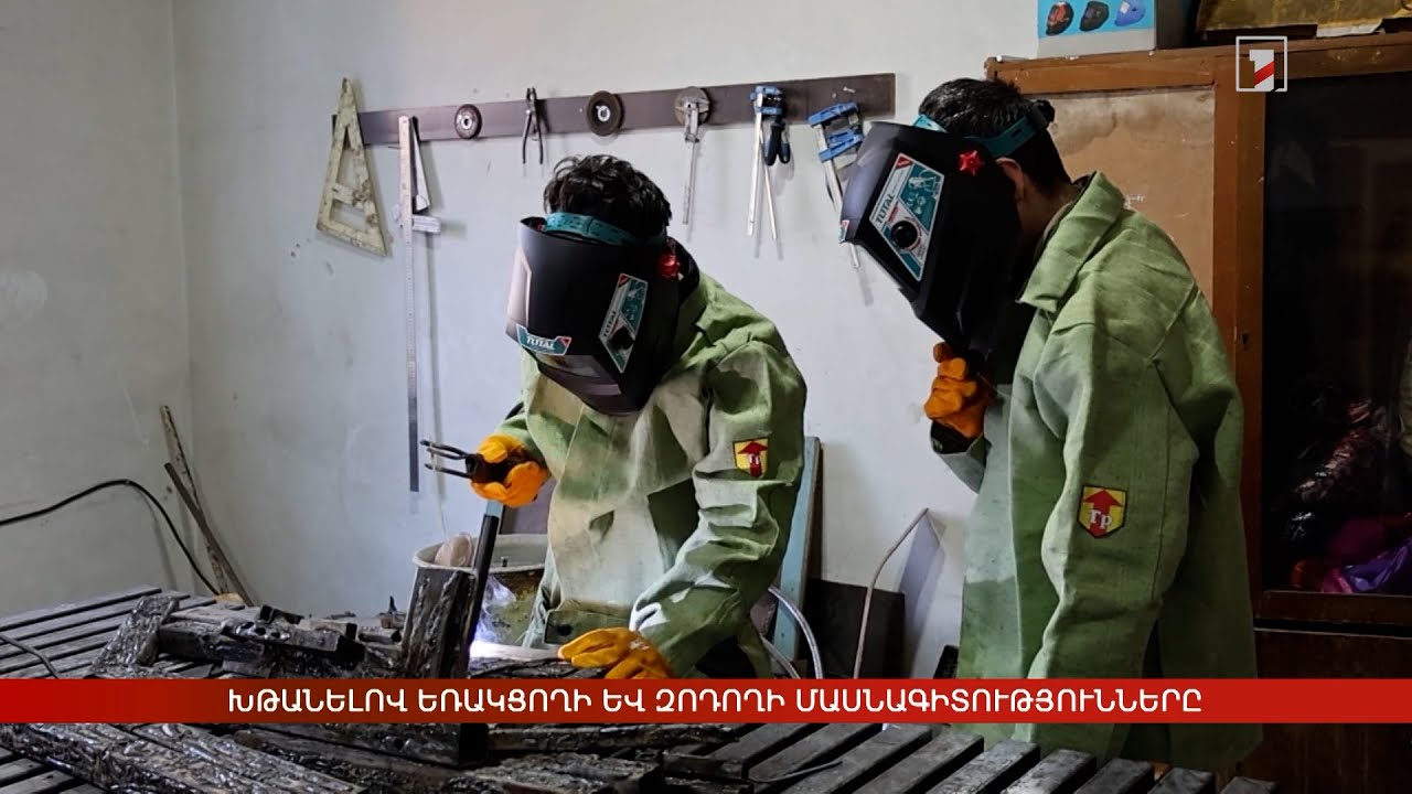 Խթանելով եռակցողի և զոդողի մասնագիտությունները․ նոր սարքեր՝ ուսումնարաններին