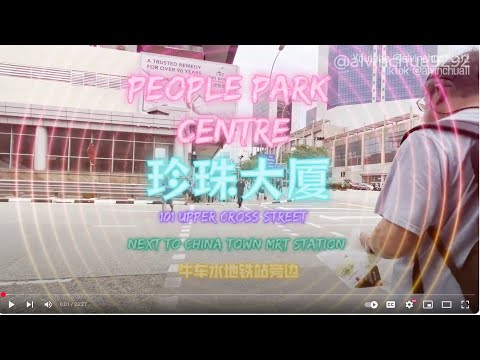 People's Park Complex, 1 Park Road, 452 sqft, Other Retail For Sale, by Alvin Chua, 500068292 - CommercialGuru.com.sg