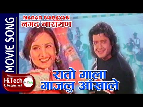 Raato Gala Gajalu Aankhale | Nagad Narayan Movie Song | Rajesh Hamal | Bipana Thapa