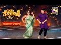 Sachin और Supriya जी का एक अंदाज़ ऐसा भी Super Dancer 4 Celebr