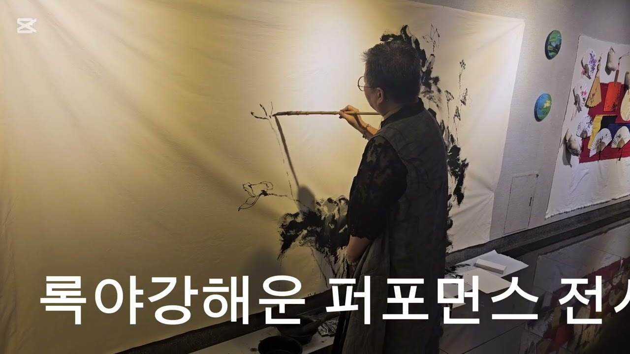 광목화락