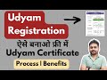 Udyam Registration Udyam Aadhar Registration Kaise Kare Udyam Registration Kaise Kare