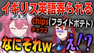 無事イギリス英語をいじられるエリザベス【日英両字幕】