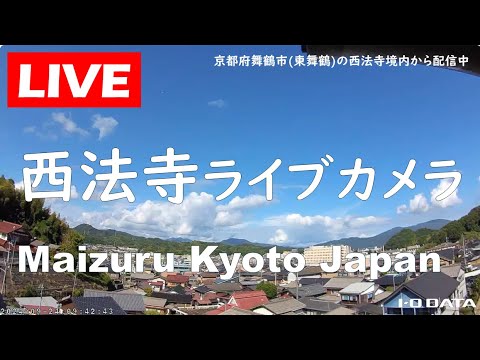 西法寺 舞鶴市のライブカメラ映像