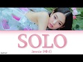JENNIE (제니) - 'SOLO (솔로)’ LYRICS [HAN|ROM|ENG COLOR CODED] 가사