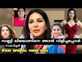 Sunny Leone Video Call