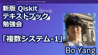 Qiskitテキストブック「複数システム 1. 古典の組み合わせ」