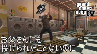 好きなことで生きていきたい＃5【GTAⅣ】