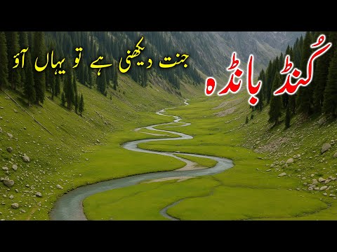 Kund Banda 2025 – The Untouched Heaven Of Pakistan – EP22