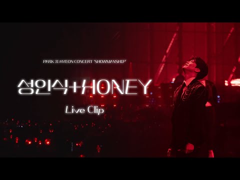 [2025 박지현 콘서트 'SHOWMANSHIP'] 박지현 '성인식+Honey' LIVE CLIP