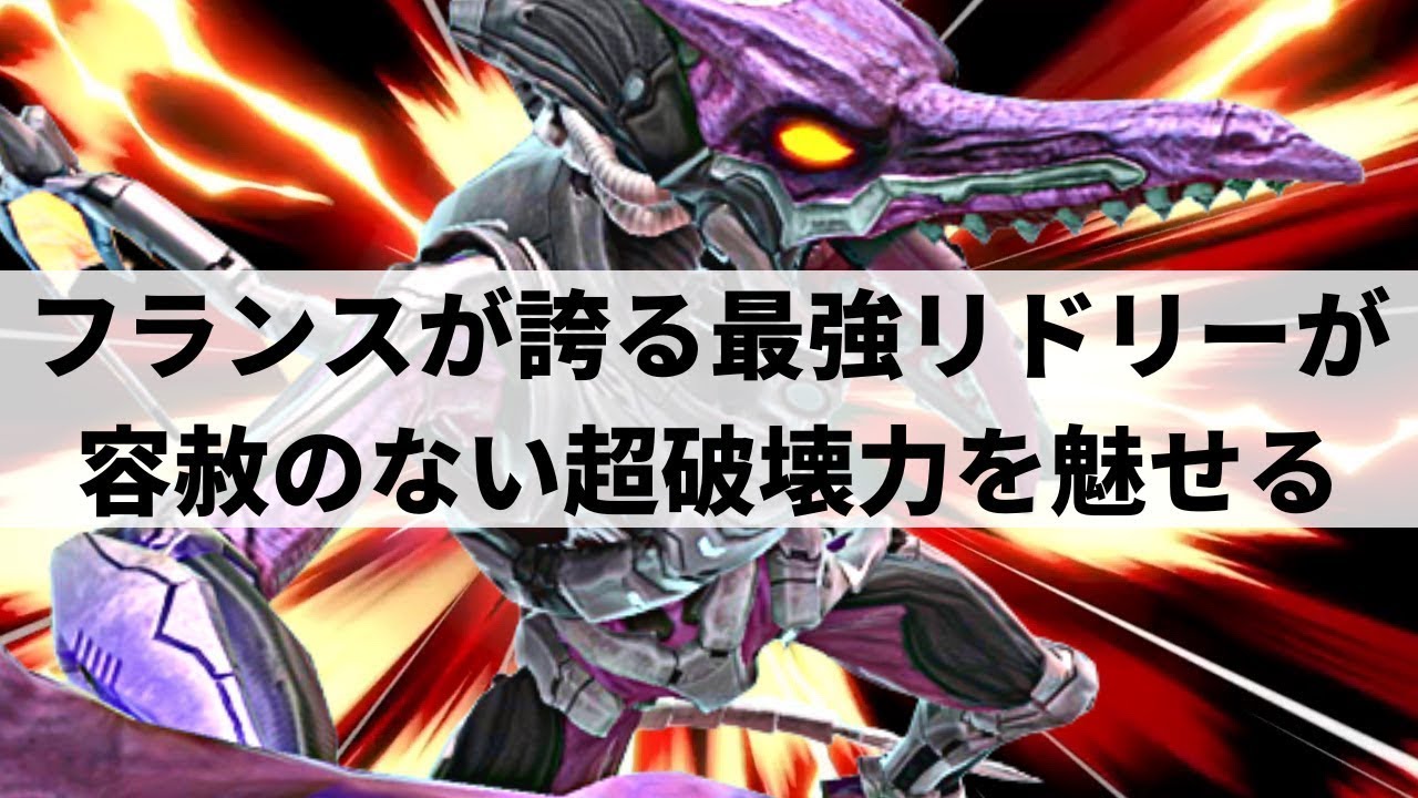 【スマブラSP】リドリー本来の残虐的な強さ!?フランスが誇る世界最強リドリーが容赦のない超破壊力を魅せる【Mezcaul リドリー ハイライト】 ※再UP