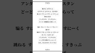 【tiktokでバズった】#アカペラ で#阿修羅ちゃん #歌ってみた #shorts