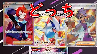 【ポケカ 】ジニアかヒナツ問題　お答えします