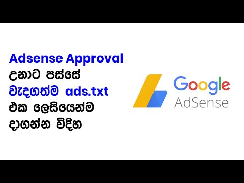 Ads.txt File ? How to implement in your website? (Wordpress or Blogger) 2020