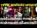 Khalifa And Jailer2 Updates Ramayana Movie Trailer Leaked Prithviraj Nivin Khalifa Rajinikanth