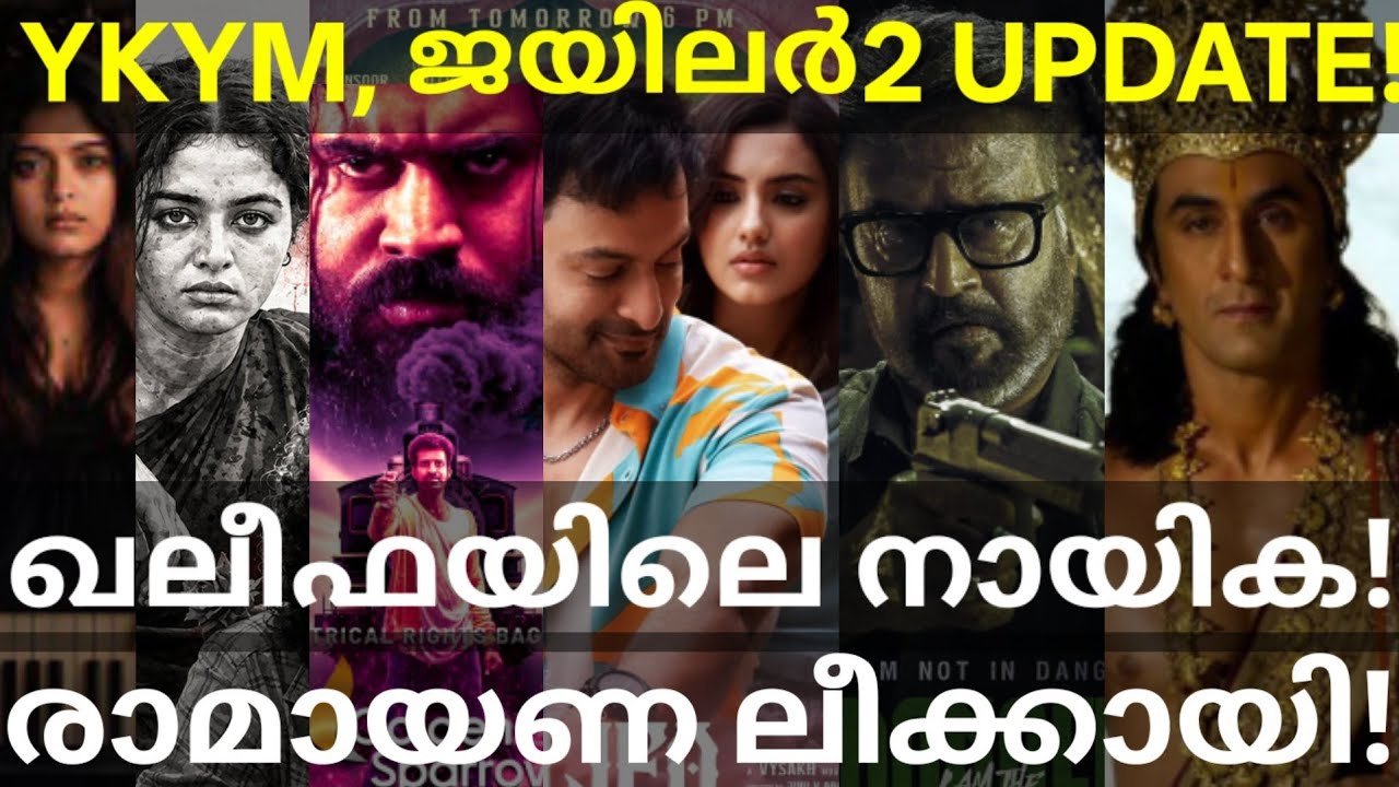 Khalifa and Jailer2 Updates |Ramayana Movie Trailer Leaked #Prithviraj #Nivin #Khalifa #Rajinikanth 