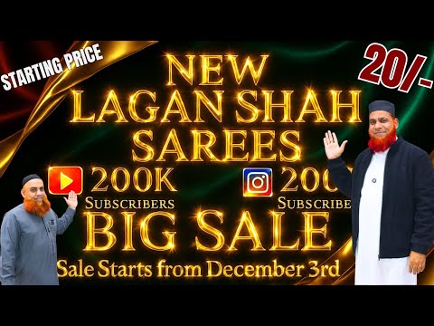 కేవలం 169/- రూపాయలు Zara Fancy Sarees | 200K Subscribers Sale | Lagan shah sarees | #trending
