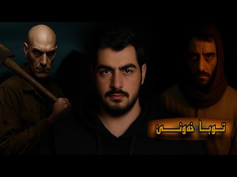 تاجرێ مەتحا چەوا توبەکر و چ بسەری هات 🔥