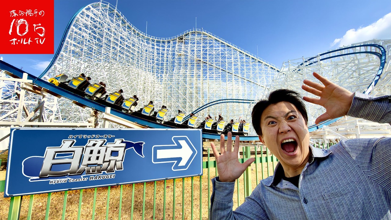 【三重】日本最強の木製怪物コースター「白鯨」が怖過ぎる…ナガシマスパーランドが別格だった。