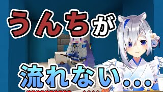 トイレを詰まらせてしまった時のかなたんの反応【ホロライブ切り抜き/天音かなた】
