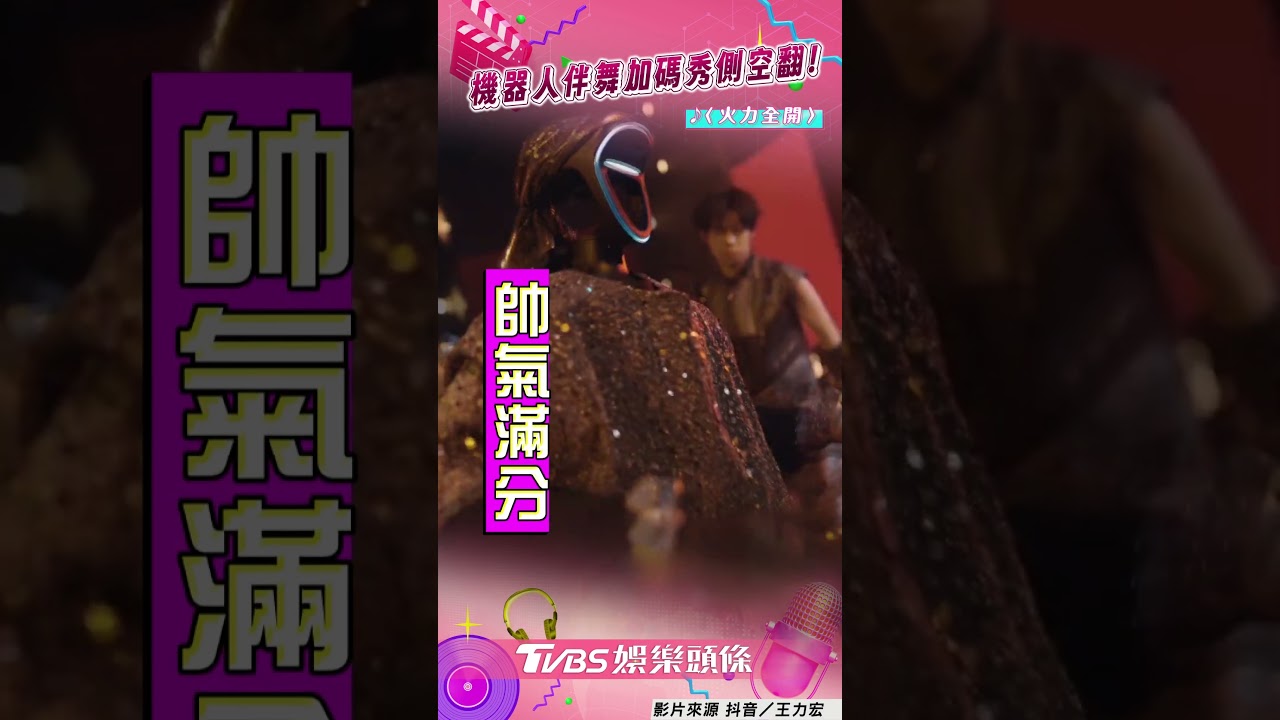 影音/王力宏開唱「6機器人伴舞」! 加碼側空翻網驚:後面舞者快失業