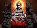 అతి శక్తివంతమైన హనుమాన్ మంత్రం Powerful Hanuma