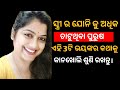 Stree Ra Joniku Chatile Kan Hue Odia Sari Kahani Discovery Tbt Series 2025