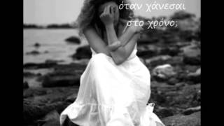 What's on your mind? - MADRUGADA - GREEK SUBS - by tidal wave